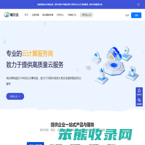 云服务器