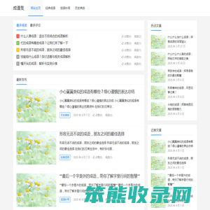 成语集