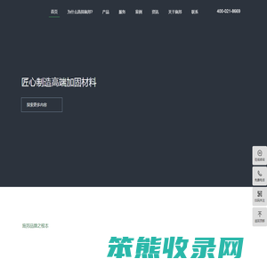 植筋胶