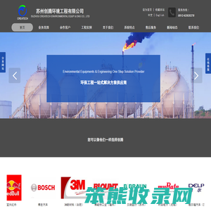苏州创腾环境工程有限公司
