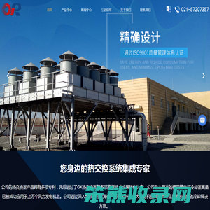 上海东润换热设备股份有限公司