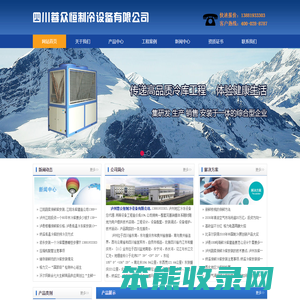 泸州冻库,泸州冷库安装,13881933303,泸州冻库安装,泸州保鲜库建造