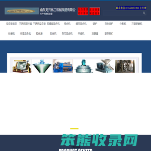 反应釜选购指南