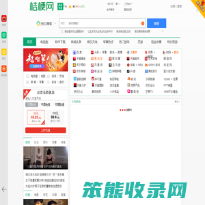 桔梗导航[www.jiegeng.com]
