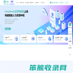 利唐i人事HRSaaS系统
