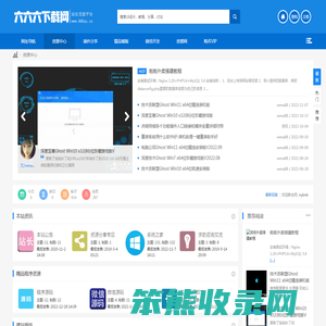 666下载网