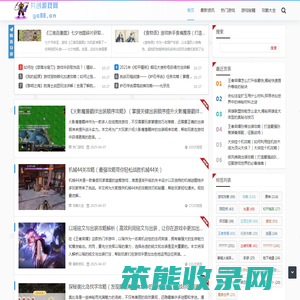 共创游戏网