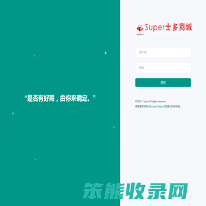 Super商城（SuperShop）后台管理