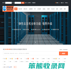 西部志诚
