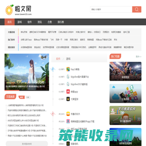 手机软件下载