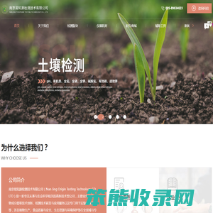 南京土壤检测公司