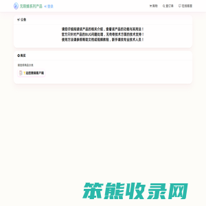 蜂王数字销售