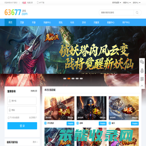 63677游戏官网