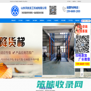 移动式登车桥