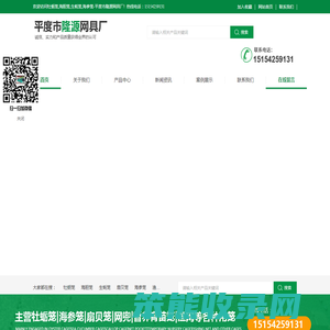 牡蛎笼,海胆笼,生蚝笼,海参笼