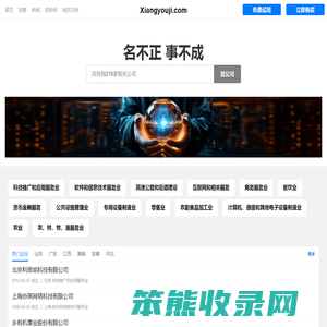 Xiangyouji