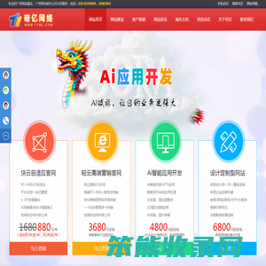 广州网站建设