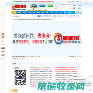 中国燃烧器网【燃友会@Chinaburner.com】中国燃烧机行业技术交流平台,燃烧器,燃烧机,锅炉燃烧器,工业烧嘴,船用燃烧器,煤粉燃烧器,沥青拌合楼燃烧器,表面预混燃烧器,拉幅定型机燃烧器,进口燃烧器