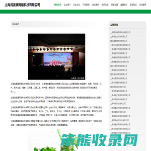 上海润渡康网络科技有限公司