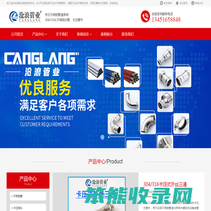 不锈钢水管