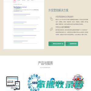 厦门磐升网络专业为您制作