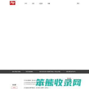 红双喜官网
