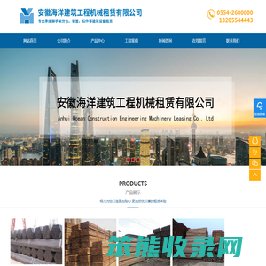 安徽海洋建筑工程机械租赁有限公司
