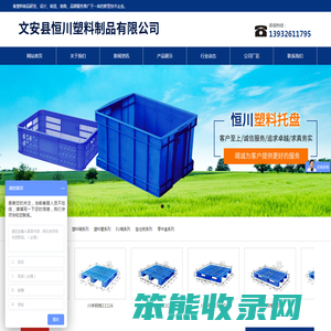 塑料托盘厂家