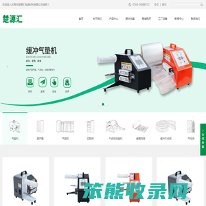 东莞市楚源汇包装材料有限公司