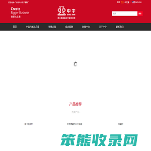 广州市中兴电子衡器厂