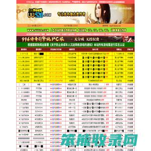 520传奇联盟