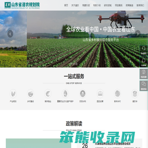 农业产业规划