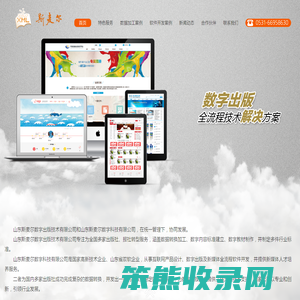 斯麦尔数字出版技术有限公司