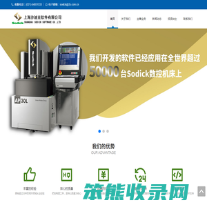 上海沙迪克软件有限公司