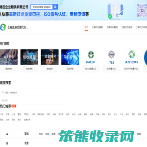 代办注册公司