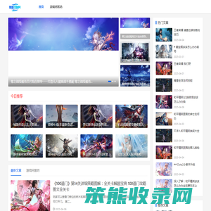 默默攻略网