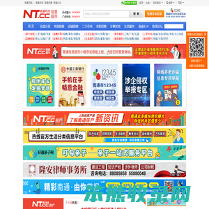 南通热线官方网站
