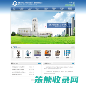 北京仪表机床厂