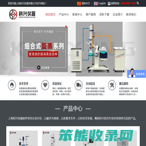 上海科兴仪器有限公司玻璃反应釜根据用途不同分为单层玻璃反应釜