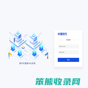 中康时代