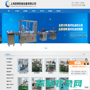 口服液洗烘灌联动线