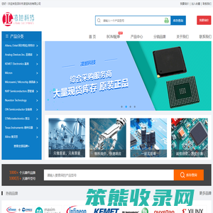 深圳市凌旭科技有限公司