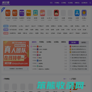 闲余赚