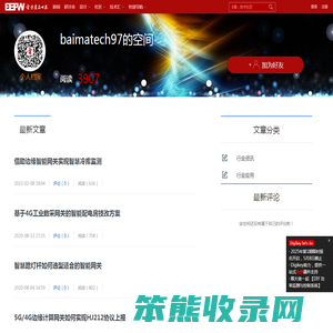 baimatech97的空间