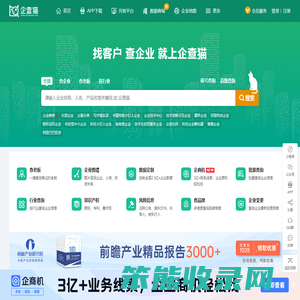 企查猫（企业查询宝）
