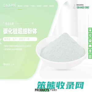 绿碳化硅,绿碳化硅厂家