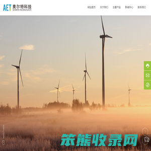 广州奥尔特新材料科技有限公司