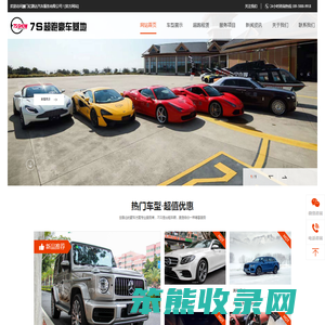 福州租车公司
