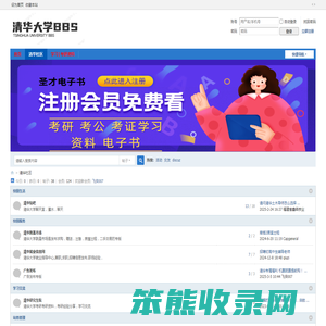 清华社区