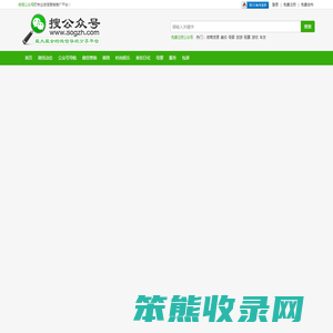 搜公众号